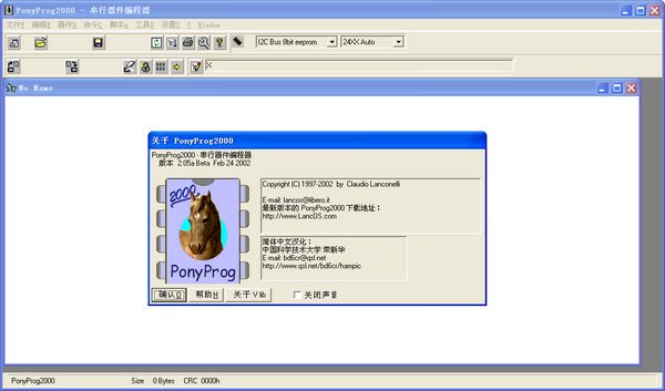 PonyProg2000中文版(并口编程软件) v2.07a 正式免费版 0
