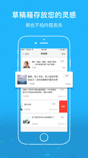 陶都网宜兴门户网站 v3.3.4 安卓客户端4
