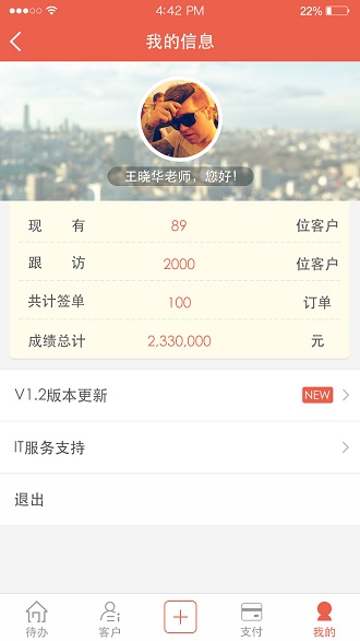 新东方U学堂教师端 v1.4.8 安卓版4