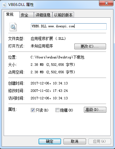 2007vbe6.dll模块修复 截图0