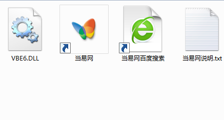 2007vbe6.dll模块修复 截图1