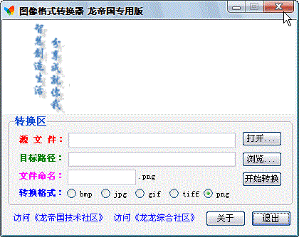 mscd圖像格式轉換器