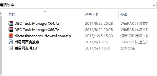 win8高级任务管理器 v1.0 中文免费版0