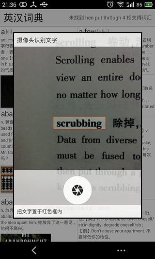 英汉字典免费版 v17.4.1 安卓版0