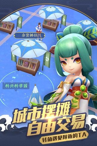 腾讯御灵缘定都市手机版(一起来捉妖) v1.8.528.1 安卓版2