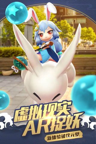 御灵缘定都市旧版(一起来捉妖) 截图2