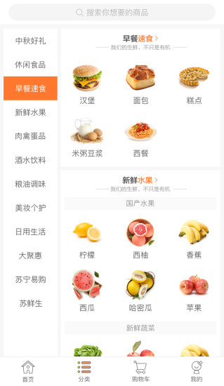苏宁小店超市 v4.3.16 安卓最新版1