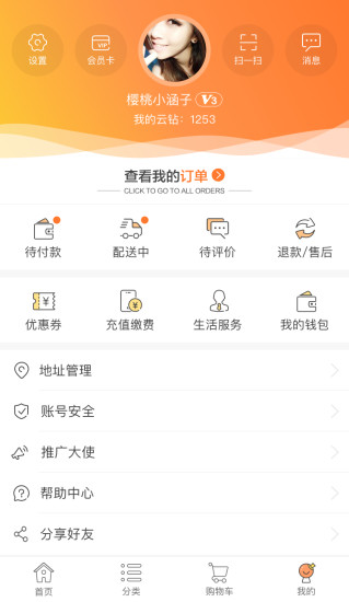 苏宁小店超市 v4.3.16 安卓最新版2