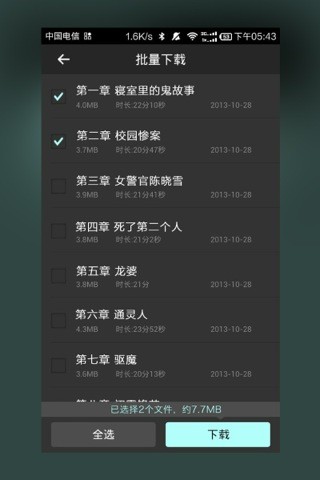 阴阳师有声完整版 v2.5.4 安卓版0