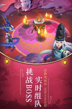 阴阳师手游易信渠道服 v1.0.76 安卓最新版2