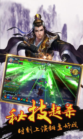 魔尊变态版 截图1