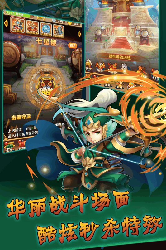 群英三国志九游版 v1.0.5 安卓版0