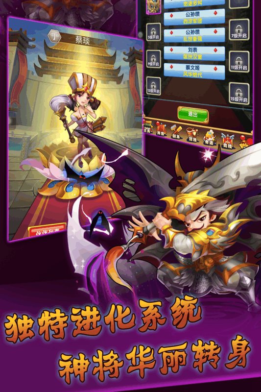 群英三国志九游版 v1.0.5 安卓版2