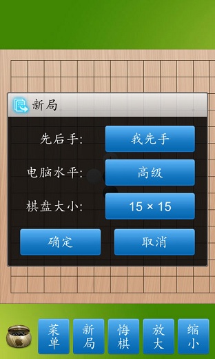 五子棋大师2单机版 v1.50 安卓版0