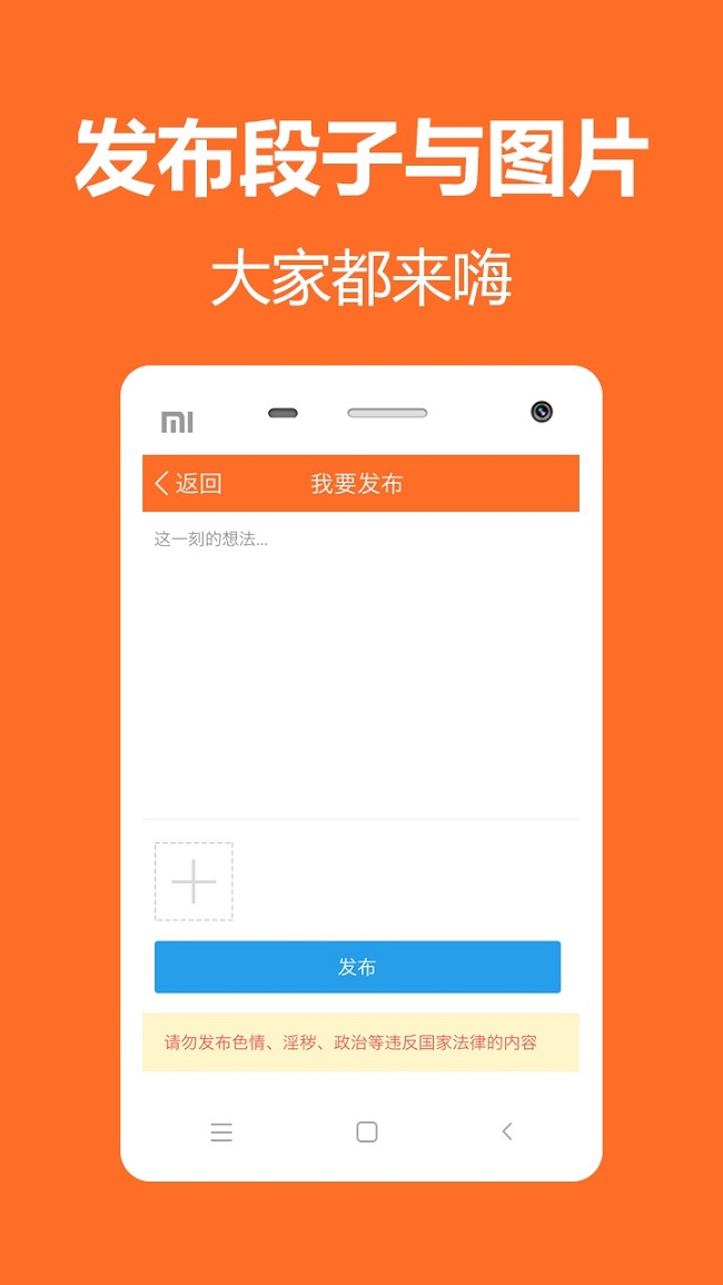 pp笑话app