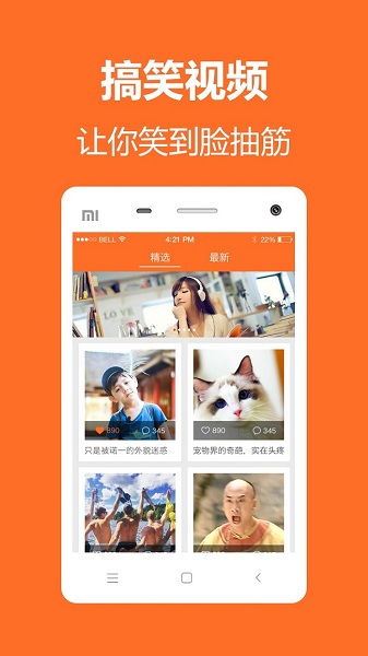 pp笑话手机版 v3.9.1 安卓版0
