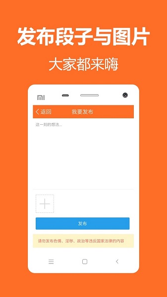 pp笑话手机版 v3.9.1 安卓版3