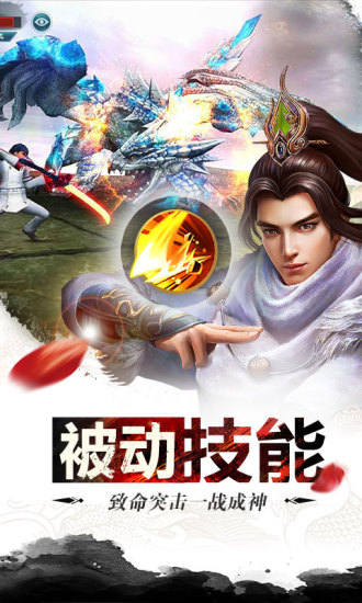 幻剑江湖腾讯游戏 v2.9.1 安卓版3