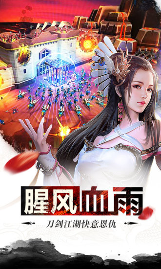 幻剑江湖九游游戏 v2.9.1 安卓版3