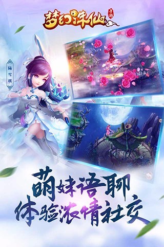 梦幻诛仙小米游戏 v1.6.2 安卓版2