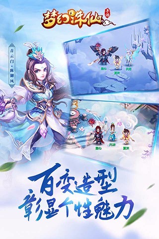 梦幻诛仙小米游戏 v1.6.2 安卓版3