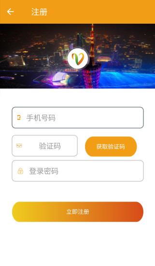 广州羊城通乘车码软件 v7.4.1 安卓版2