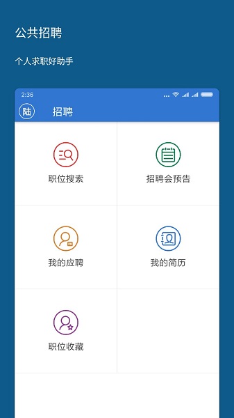 新版上海人社手机版 截图1
