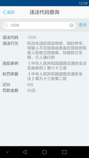 畅行青城手机版 v1.0.7 安卓版2
