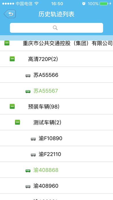 重庆实时公交app v1.5.7 安卓版0