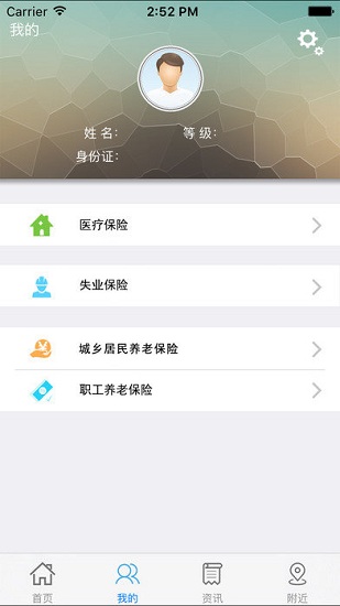 12333云南人社app v2.60 iphone版0