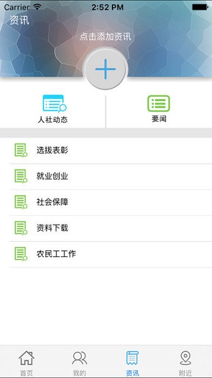 云南人社app 截图2