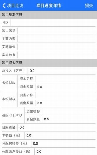 徐州阳光扶贫系统 v1.28 安卓版2