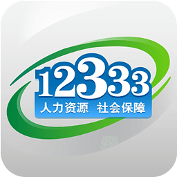 宁夏人社掌上12333软件