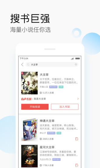 搜狗阅读2016年旧版本 v3.5.10 安卓版0