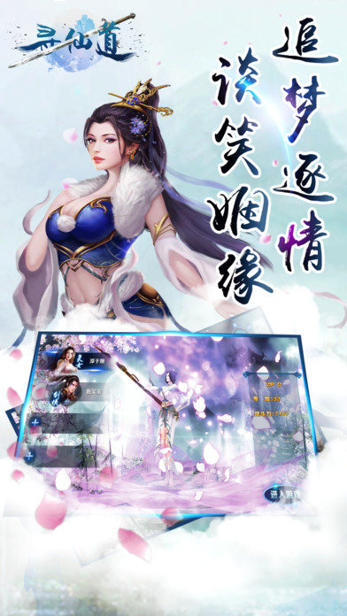 寻仙道手游 v1.8.0 安卓版1