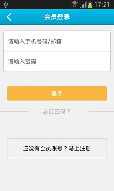 惠州二手车手机版 v1.0 安卓版2