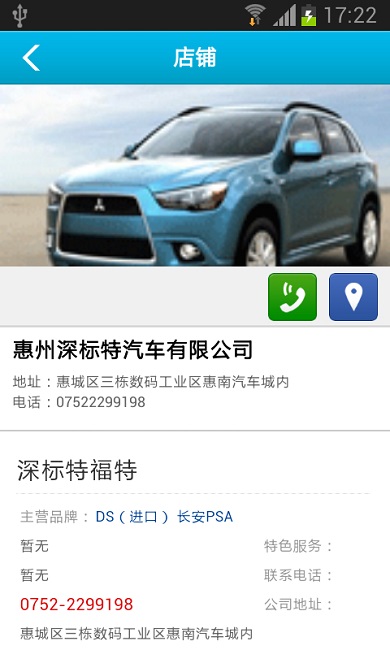 惠州二手车手机版 v1.0 安卓版3