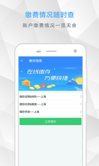 河南社保手机助手最新版 v3.0.0 安卓版3