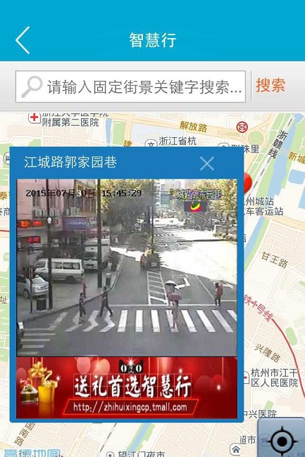 杭州交警手机客户端 v2.4 安卓版1