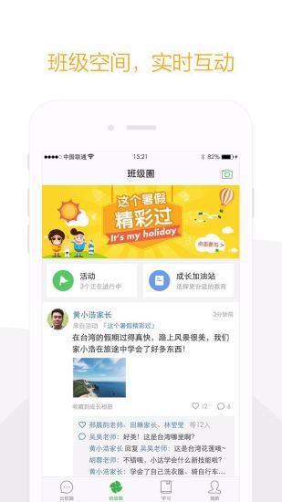 辽宁数字云校园app