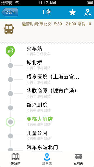 湘潭公交查询手机客户端 v1.0 安卓最新版1