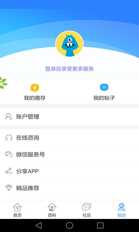 南京公积金查询 v2.5.0 安卓版2