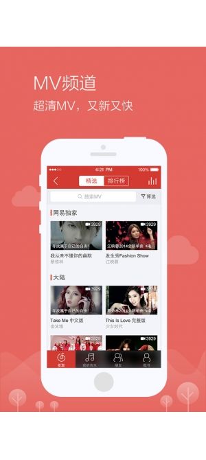 网易云音乐付费修改版 v9.9.9 最新版0