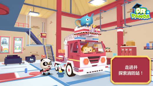 熊猫博士消防队游戏 v1.0 安卓版0
