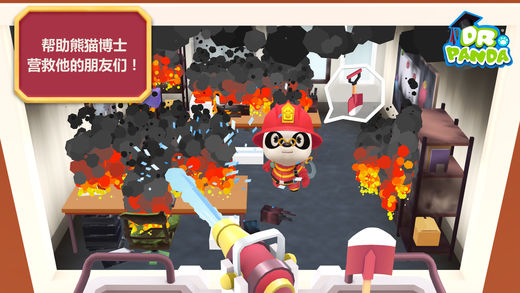 熊猫博士消防队游戏 截图3