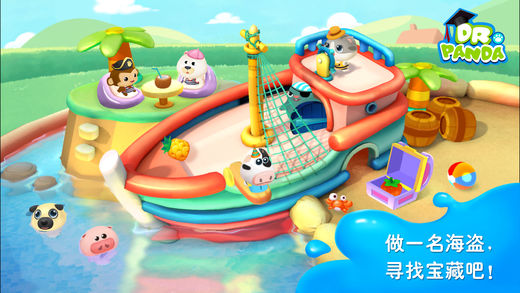 熊猫博士游泳池完整版 v1.01 中文安卓版3