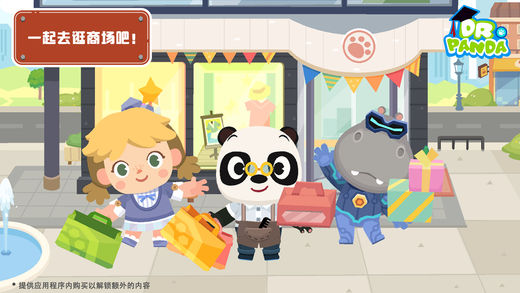 熊猫博士小镇商场免费版 v1.0.1 安卓解锁版2