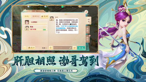 大话西游华为客户端 v1.1.235 安卓版0