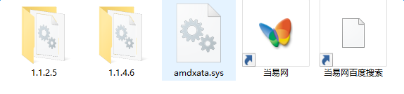 amdxata.sys文件