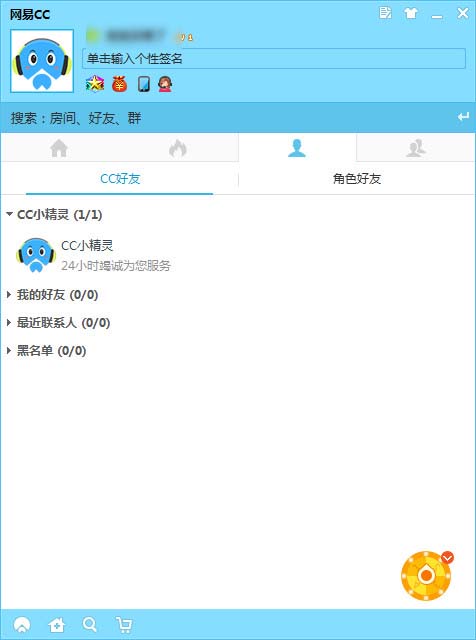 网易cc直播电脑版